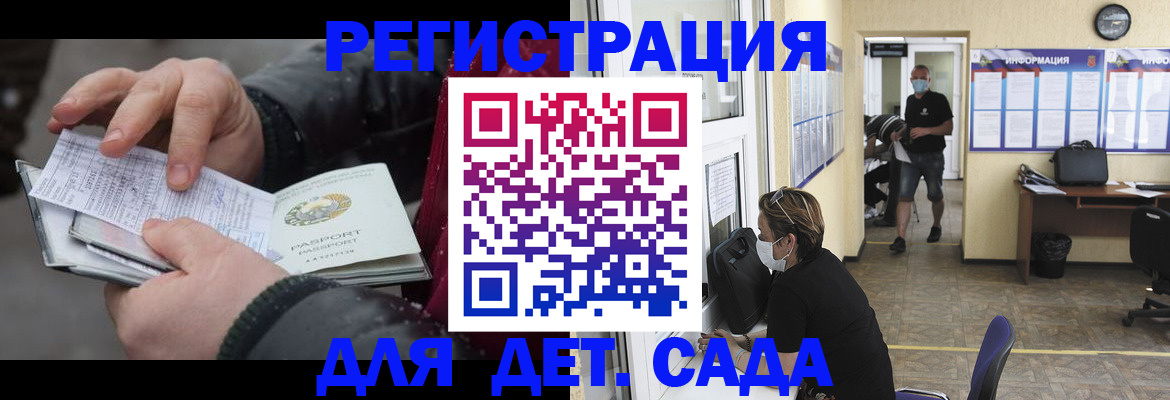 прописка 2025 в Ноябрьске