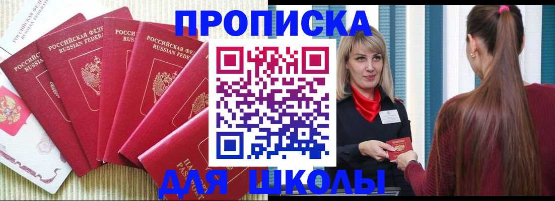 временная регистрация недорого в Ноябрьске