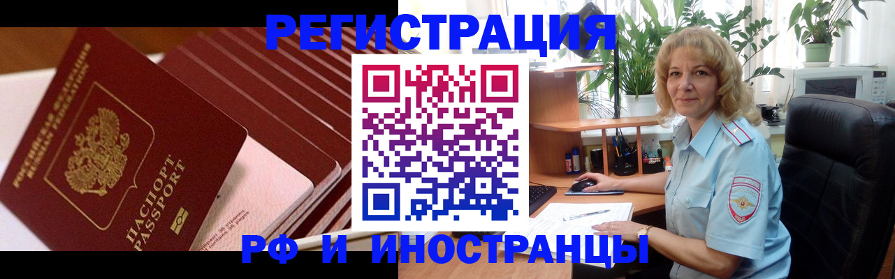 прописка ребенка в Ноябрьске