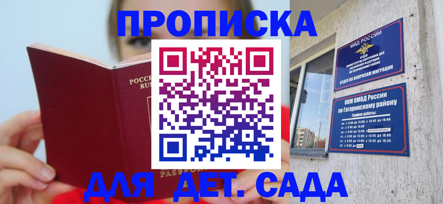 временная регистрация собственник в Ноябрьске